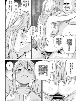 [pastime774 (サブアカ、KOOI.)] ユニークジョブ【種付けおじさん】を獲得しました1~17 [中国翻訳][DL版][SAN个人汉化]_138