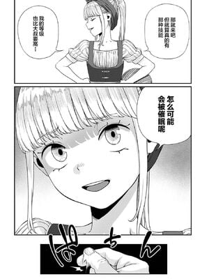 [pastime774 (サブアカ、KOOI.)] ユニークジョブ【種付けおじさん】を獲得しました1~17 [中国翻訳][DL版][SAN个人汉化]_156