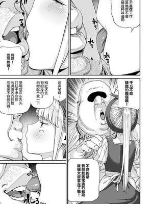 [pastime774 (サブアカ、KOOI.)] ユニークジョブ【種付けおじさん】を獲得しました1~17 [中国翻訳][DL版][SAN个人汉化]_159
