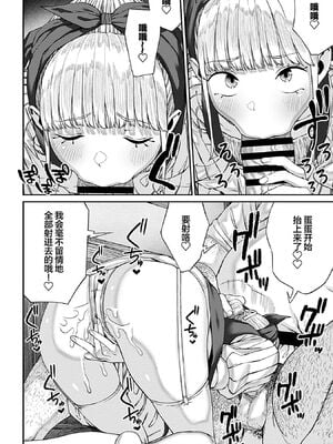 [pastime774 (サブアカ、KOOI.)] ユニークジョブ【種付けおじさん】を獲得しました1~17 [中国翻訳][DL版][SAN个人汉化]_170