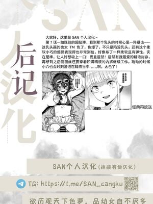 [pastime774 (サブアカ、KOOI.)] ユニークジョブ【種付けおじさん】を獲得しました1~17 [中国翻訳][DL版][SAN个人汉化]_175