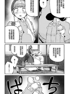 [pastime774 (サブアカ、KOOI.)] ユニークジョブ【種付けおじさん】を獲得しました1~17 [中国翻訳][DL版][SAN个人汉化]_179