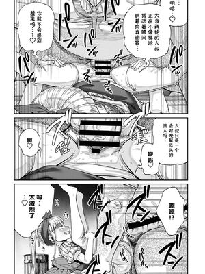 [pastime774 (サブアカ、KOOI.)] ユニークジョブ【種付けおじさん】を獲得しました1~17 [中国翻訳][DL版][SAN个人汉化]_184