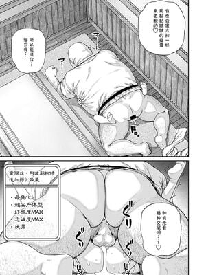 [pastime774 (サブアカ、KOOI.)] ユニークジョブ【種付けおじさん】を獲得しました1~17 [中国翻訳][DL版][SAN个人汉化]_200