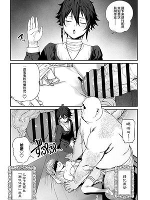 [pastime774 (サブアカ、KOOI.)] ユニークジョブ【種付けおじさん】を獲得しました1~17 [中国翻訳][DL版][SAN个人汉化]_239