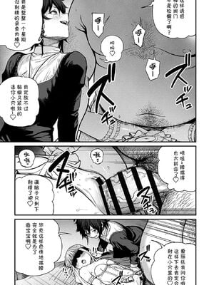[pastime774 (サブアカ、KOOI.)] ユニークジョブ【種付けおじさん】を獲得しました1~17 [中国翻訳][DL版][SAN个人汉化]_244
