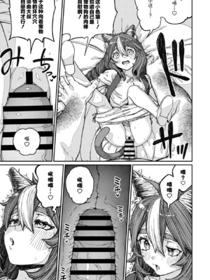 [pastime774 (サブアカ、KOOI.)] ユニークジョブ【種付けおじさん】を獲得しました1~17 [中国翻訳][DL版][SAN个人汉化]_342