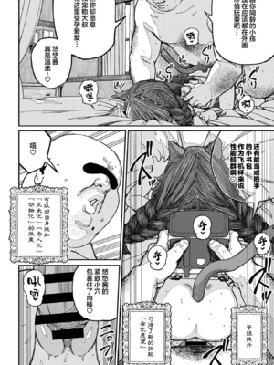 [pastime774 (サブアカ、KOOI.)] ユニークジョブ【種付けおじさん】を獲得しました1~17 [中国翻訳][DL版][SAN个人汉化]_345