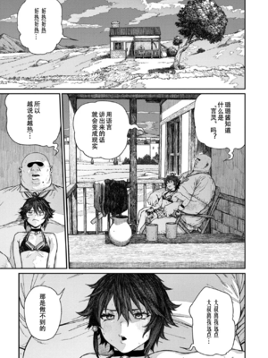 [pastime774 (サブアカ、KOOI.)] ユニークジョブ【種付けおじさん】を獲得しました1~17 [中国翻訳][DL版][SAN个人汉化]_370