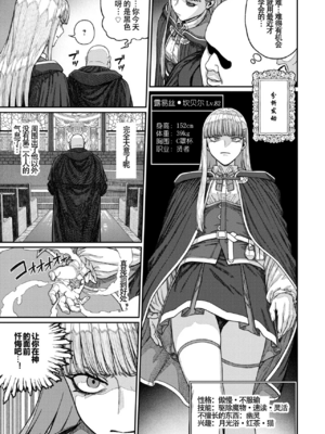 [pastime774 (サブアカ、KOOI.)] ユニークジョブ【種付けおじさん】を獲得しました1~17 [中国翻訳][DL版][SAN个人汉化]_378