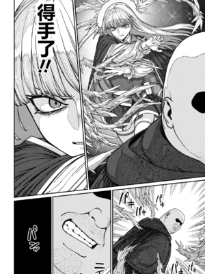 [pastime774 (サブアカ、KOOI.)] ユニークジョブ【種付けおじさん】を獲得しました1~17 [中国翻訳][DL版][SAN个人汉化]_379
