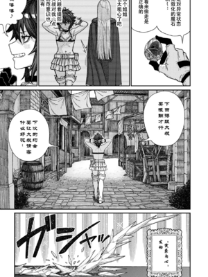 [pastime774 (サブアカ、KOOI.)] ユニークジョブ【種付けおじさん】を獲得しました1~17 [中国翻訳][DL版][SAN个人汉化]_380