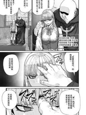 [pastime774 (サブアカ、KOOI.)] ユニークジョブ【種付けおじさん】を獲得しました1~17 [中国翻訳][DL版][SAN个人汉化]_382