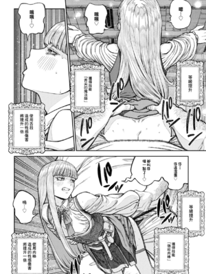 [pastime774 (サブアカ、KOOI.)] ユニークジョブ【種付けおじさん】を獲得しました1~17 [中国翻訳][DL版][SAN个人汉化]_432