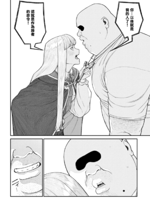 [pastime774 (サブアカ、KOOI.)] ユニークジョブ【種付けおじさん】を獲得しました1~17 [中国翻訳][DL版][SAN个人汉化]_450