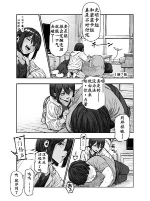 [にゅう工房 (pastime774)] 旅先で仲良くなった子が男と思ってたら女の子だった件!!｜關於在旅途中跟我關係變好的孩子 本來以為他是男的結果是女孩子這件事! ! EX+2か月後 [中国翻訳][疏碼][LC整合汉化组]_030