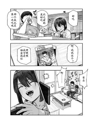 [にゅう工房 (pastime774)] 旅先で仲良くなった子が男と思ってたら女の子だった件!!｜關於在旅途中跟我關係變好的孩子 本來以為他是男的結果是女孩子這件事! ! EX+2か月後 [中国翻訳][疏碼][LC整合汉化组]_031