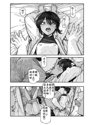 [にゅう工房 (pastime774)] 旅先で仲良くなった子が男と思ってたら女の子だった件!!｜關於在旅途中跟我關係變好的孩子 本來以為他是男的結果是女孩子這件事! ! EX+2か月後 [中国翻訳][疏碼][LC整合汉化组]_032