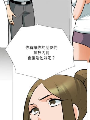 同事換換愛 209-210話_209_02_menq