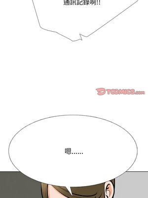 同事換換愛 209-210話_209_03_fymg