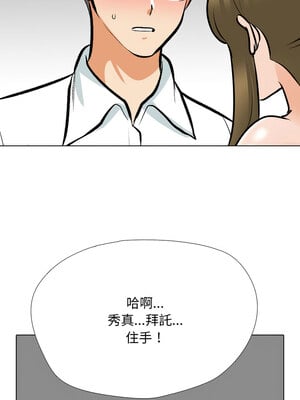 同事換換愛 209-210話_209_05_wfxu