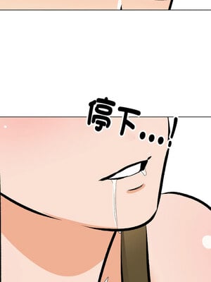 同事換換愛 209-210話_209_07_myet