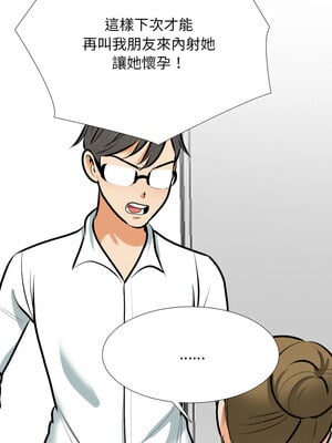 同事換換愛 209-210話_209_08_msfb