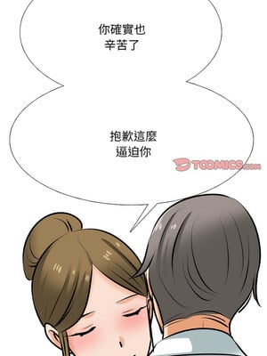 同事換換愛 209-210話_209_09_gkug
