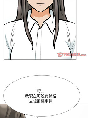 同事換換愛 209-210話_210_12_cygx