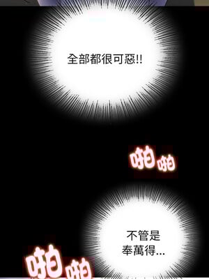 完美妻子的背叛 67-68話_67_04_lkbq