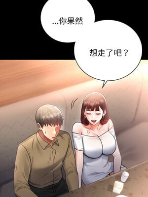 完美妻子的背叛 67-68話_67_11_eqey