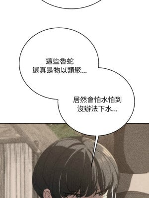 危險同學會 60-61話_60_01_owch