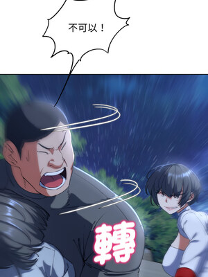 危險同學會 60-61話_61_04_jrle