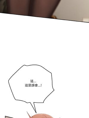 天上掉下來的爽缺 44-45話_44_04_uepx