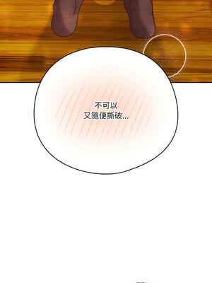 天上掉下來的爽缺 44-45話_44_05_naih