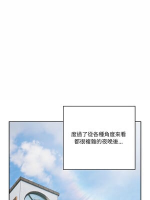 天上掉下來的爽缺 44-45話_44_06_qhxq
