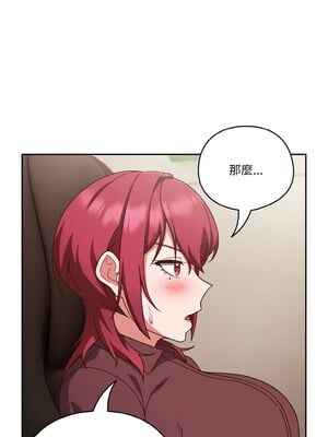 天上掉下來的爽缺 44-45話_44_09_gyyl