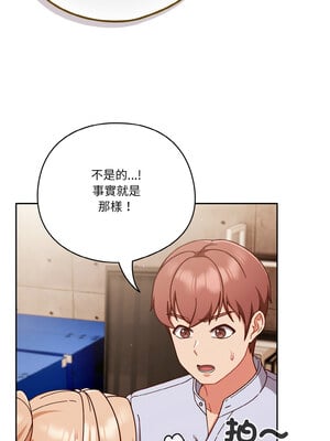 天上掉下來的爽缺 44-45話_44_11_sjlf