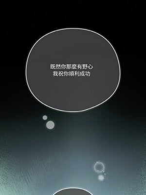 天上掉下來的爽缺 44-45話_44_13_ugyc