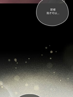 天上掉下來的爽缺 44-45話_45_04_gflo