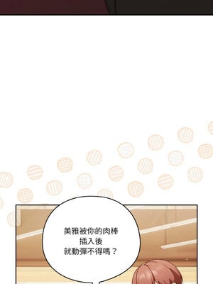 天上掉下來的爽缺 44-45話_45_06_tyji