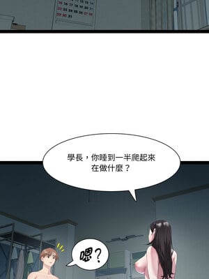 RE：23歲 37-38話_37_07_eiec