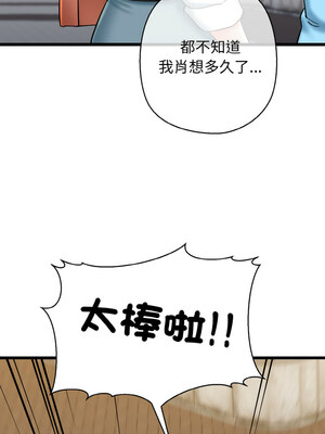 我的啦啦隊美眉 33-34話_34_14_ktoa
