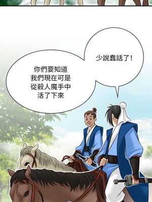 性感的高手們 27-28話_27_7_ydor