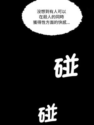 性感的高手們 27-28話_27_8_utxn