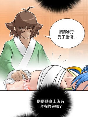 性感的高手們 27-28話_28_5_rlly