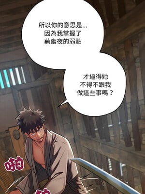 親密寶鑑 13-14話_13_04_tqko