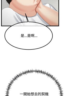 與初戀的意外同居 9-10話_09_11_ilmt