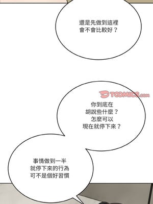 困在電梯裡的男女 8-9話_08_03_iovw