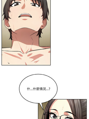 困在電梯裡的男女 8-9話_08_13_xyxp